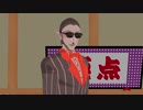 【MMD】グウェルによるDaisuke