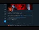 【ホラーゲーム実況】映画公開前に監督と主演が失踪。実在するTwitterアカウントを手掛かりに謎を解くゲーム