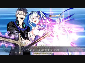 レア演出含【FGO最終再臨ver.】水着ブリュンヒルデ  宝具＋EXモーション スキル使用まとめ【Fate/Grand Orderサーヴァント･サマーキャンプ！ ～カルデア･スリラーナイト～】