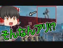 【ハイパースケープ】#1 スーパーチャレンジャーが勝ち残る！【ゆっくり実況】