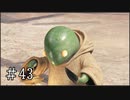 【FF7R】ファイナルファンタジー7でミッドガルと現実から脱出する Part43【実況プレイ】