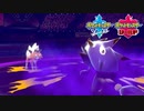 【ポケモン剣盾】究極トレーナーへの道Act251【黄昏ルガルガン】