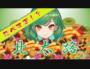 【にじさんじ】北 太 路 ヒ ス イ【北小路ヒスイ】