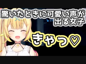 驚くときに可愛い声を出すことを心掛ける星川サラ