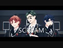【MMDツイステ】SCREAM【エース・デュース・トレイ】
