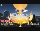 【Kill it With Fire】28歳男が時々パニックになる動画 part3