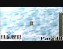 【FF1】真剣に楽しむPSP版FINAL FANTASY実況プレイPart38