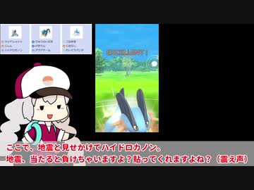 ポケモンgo Gblのハイパーリーグプレミアカップ Part2 Voiceroid実況 Nicozon