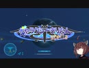 【Starpoint Gemini】ギャラクシーきりたんstella☆３
