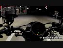 レブル250でお出かけしたくなる・・・かも知りない動画