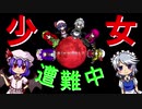 【RimWorld】少女遭難中　３日目　来客の日【ゆっくり実況】