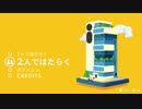 【2人実況】パズルアクションGood Job!  Part.1