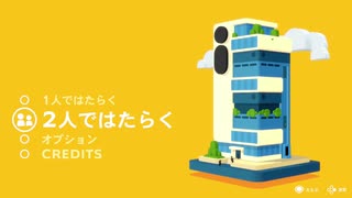 【2人実況】パズルアクションGood Job!  Part.1
