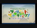 「サーヴァント･サマーキャンプ！ ～カルデア･スリラーナイト～」_1