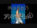 【MUGEN】アレンジリュウ公開【孤高の格闘家】