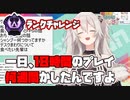 デビューまでAPEX漬けだったことを語る獅白ぼたん