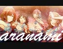 【シャニマスMAD】aranami【ノクチル】