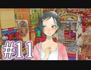 #11【朗読実況】探しものは、夏ですか。