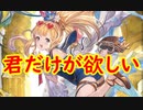 【グラブル】2020年はスタレが何回か数える 22回目【実況】