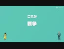 アソビ大全を遊びたい勢　戦争編　part1