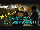 【R6S】オペレーターの食わず嫌いはいけません！！　ゆっくりシージ第六話