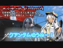 東方爆心鉄【Fallout4】名探偵助手ブロン子さん　第三話その1