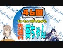 【20年8月第2週】だいたい3分で分かる先週の葵ちゃん【週刊富士葵#46】