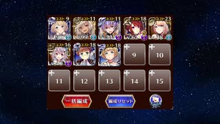 【アイギス】英傑の塔第19階層97240pt