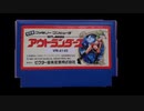 FC版アウトランダーズ　裏技なし　１時間５０分２５秒（ノー加速版（枠のみ編集））Part3/3