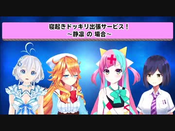 【シロ生誕祭】各ライバーの寝起きまとめ