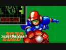 アケアカNEOGEO_2020年スーパーベースボール