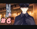 【実況】さくらの雲＊スカアレットの恋 -体験版-　#6【エロゲ】
