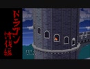 【★08】新作と間違えて16年前のペーパーマリオやる奴【実況】