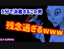 【GNOSIA】九州男児が漢らしくAI人狼ゲーム初見プレイ#16【実況】