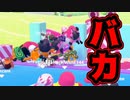 バカがバカの足を引っ張り合うゲーム。【Fall guys】