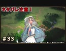 負けるんだけど、勝つ戦法！！