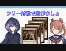 【MTGA】フリー対戦で遊びましょ その16.5  鏡の行進 検証編【CeVIO実況】
