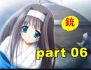 【実況】 素晴らしいBGMを求め、あした出逢った少女 【part6】