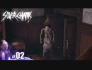 【Silver Chains】化け物出現！びびりの感が冴えまくる！【その2】