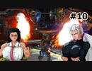 【CERO:Z】THE SURGE with セイカ／イタコ　イカタコ鉄腕奪取録　#10