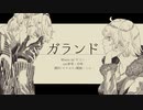 【Fate/UTAU】ボビデバビデンベッデボン【サリエリ・ジャンヌオルタ】