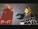 さぁ、新世界の扉の先へーー(ﾎﾞﾛﾝ)【GRAVITY DAZE】Ep.07
