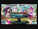 夏だ！水着だ！ガチャだ！