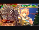 【三国志大戦】最期の業炎まだ？　その42
