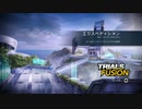 [VOICEROID実況] トライアルずんだ第１３回