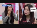 STV　S2#10-2　ゲスト：Red Velvet