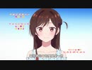 出租女友 OP - センチメートル（粵語版）/ Cover by 鏡泠風