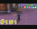 【実況】ラムネちゃんから金色のソフトクリームな帽子を貰ってしまった #151【あつまれどうぶつの森】