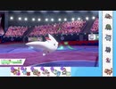 【ポケモン剣盾】これから毎日ランクマしようぜ？95日目【トゲキッス】