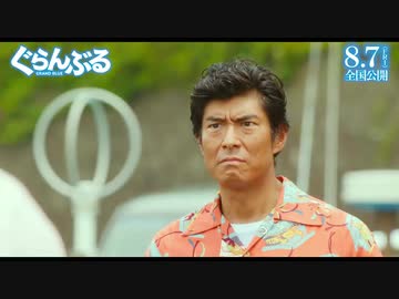 おやっさん変身シーン.grandblue